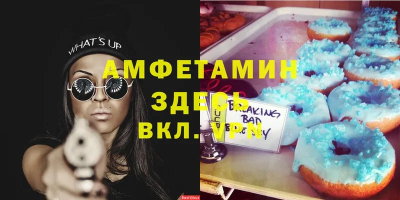 Amphetamine VHQ  где найти наркотики  Белорецк 