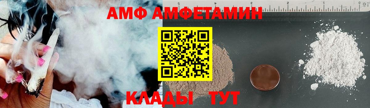 Амфетамин Premium Белорецк