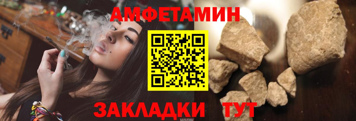 это телеграм  АМФ  Белорецк  Amphetamine  Вход с VPN  Амфетамин 97% 