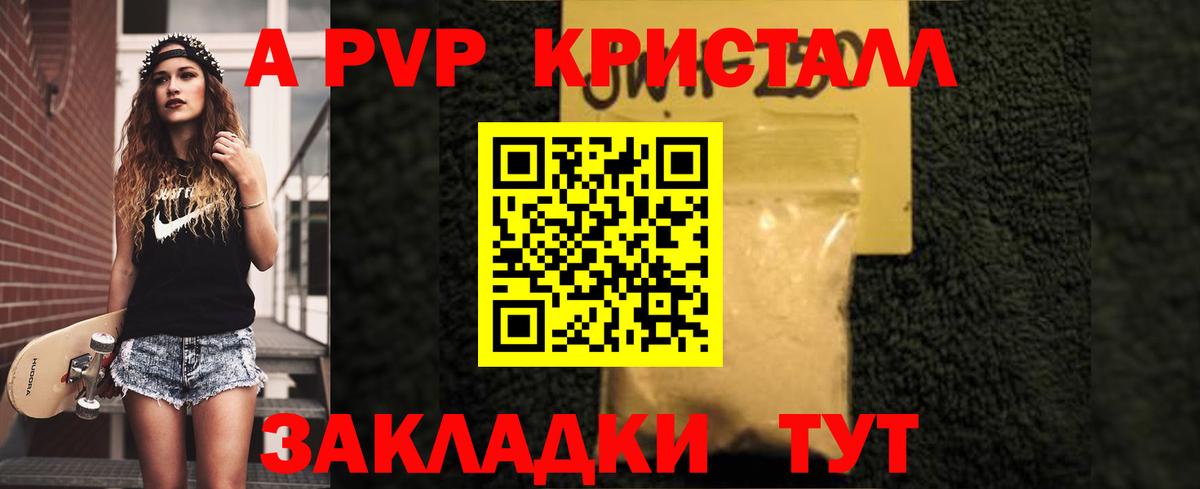 А ПВП СК  Вход с VPN  где можно купить наркотик  APVP крисы CK  Белорецк  Alfa_PVP VHQ 