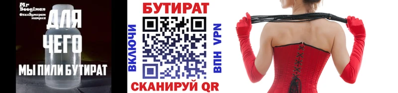 магазин продажи наркотиков  Белорецк  БУТИРАТ бутик 