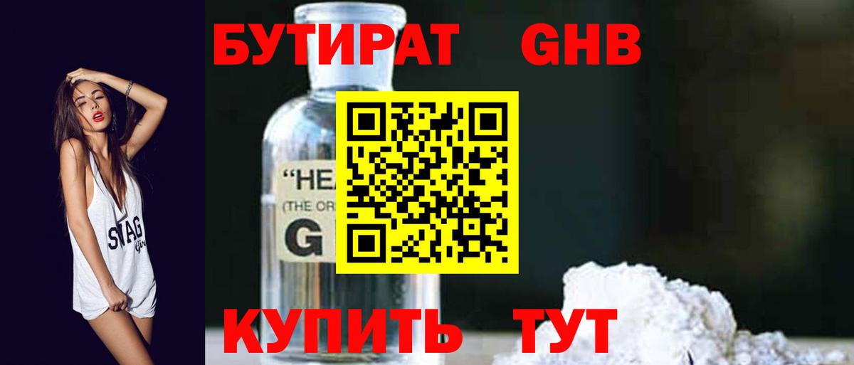 Бутират оксана  Вход с VPN  Белорецк 