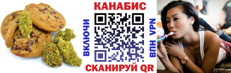 где найти наркотики  Белорецк  Печенье с ТГК конопля 