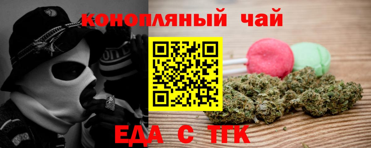 Cannafood марихуана  Вход с VPN  Белорецк 