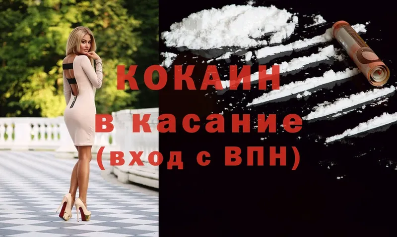 Cocaine VHQ  Белорецк 