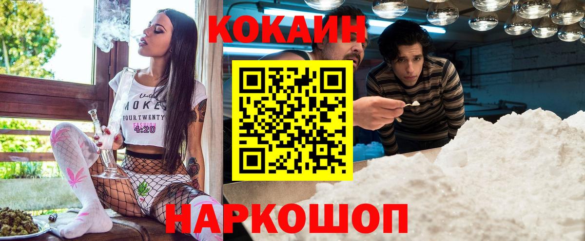 Белорецк  Кокаин 98%  Cocaine  Вход с VPN  КОКАИН Боливия 