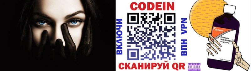 что такое наркотик  Белорецк  MEGA ССЫЛКА  Codein напиток Lean (лин) 