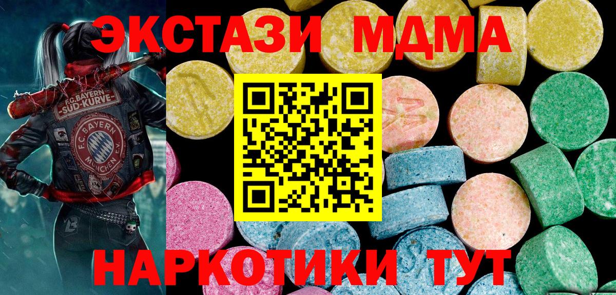 мориарти как зайти  kraken онион  Белорецк  Вход с VPN  Экстази таблы  Экстази  Ecstasy 280мг 