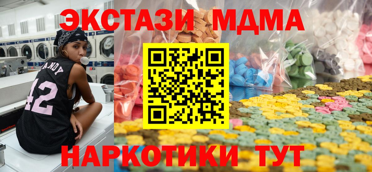 ЭКСТАЗИ Белорецк