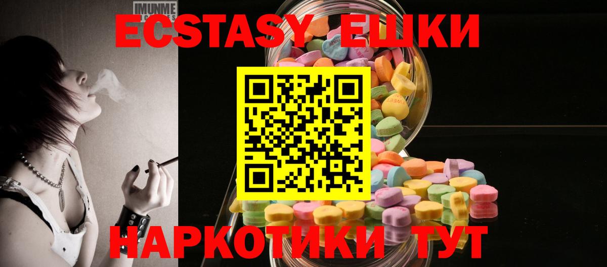 Ecstasy 280мг  наркошоп  дарк нет как зайти  ЭКСТАЗИ  Белорецк 
