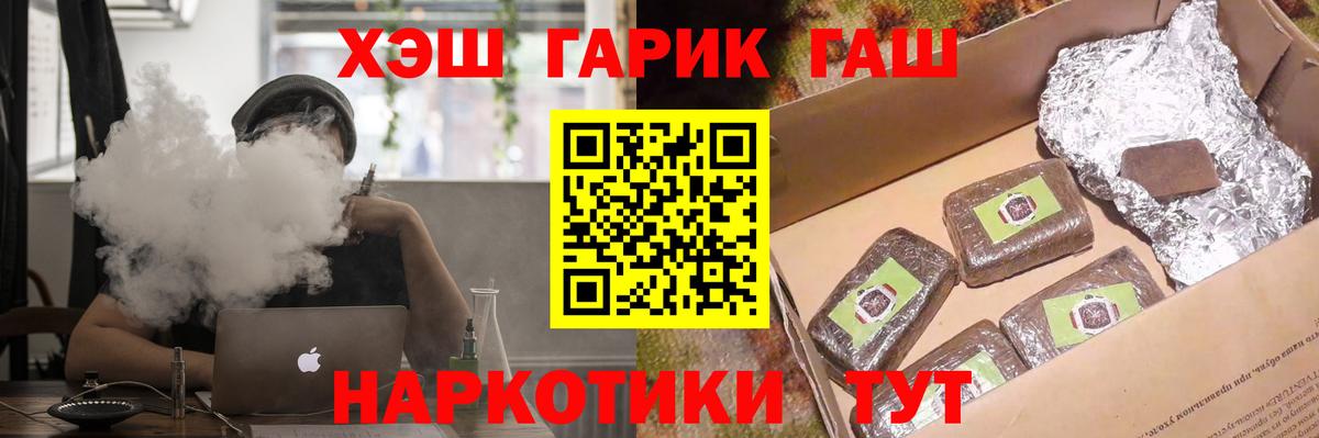 ГАШ гарик Белорецк