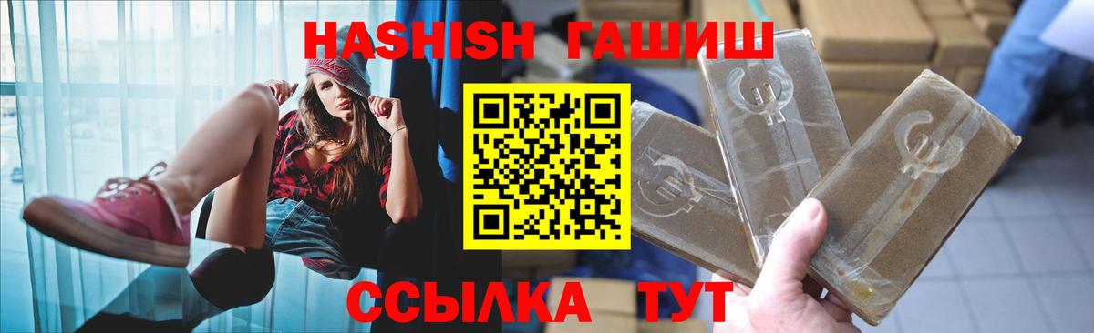 ГАШ хэш  продажа наркотиков  Гашиш индика сатива  Белорецк 