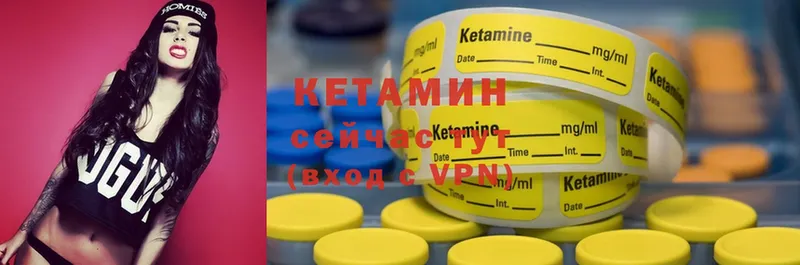 Кетамин ketamine  Белорецк 