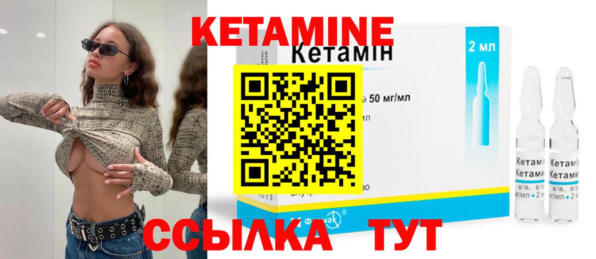КЕТАМИН ketamine  Белорецк 