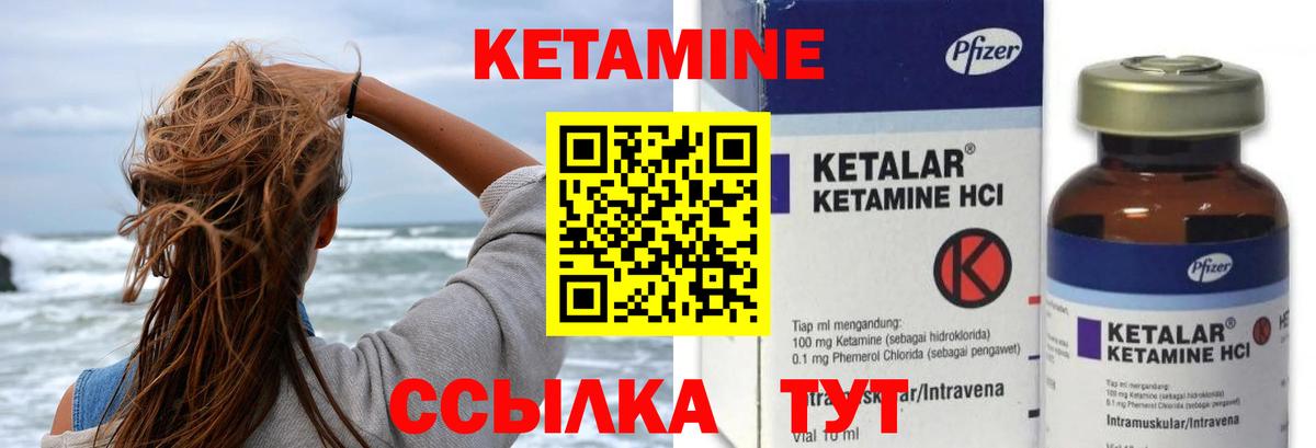 Белорецк  Кетамин ketamine  Вход с VPN 