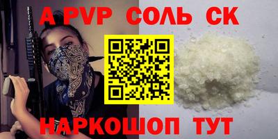 спайс Балаково