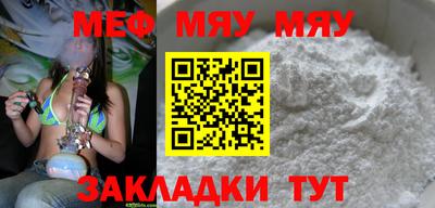 мяу мяу мука Апрелевка