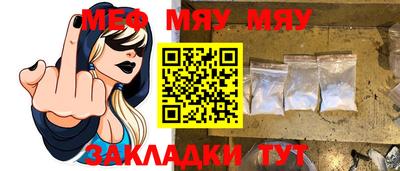 мяу мяу мука Апрелевка