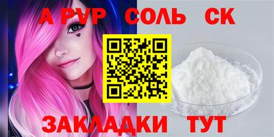 спайс Балаково