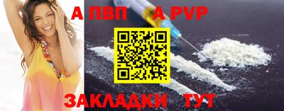 спайс Балаково