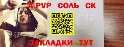 спайс Балаково