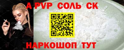 спайс Балаково