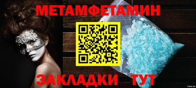 спайс Балаково