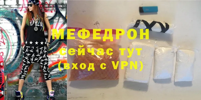 где купить наркоту  Белорецк  shop клад  Мефедрон 4 MMC 