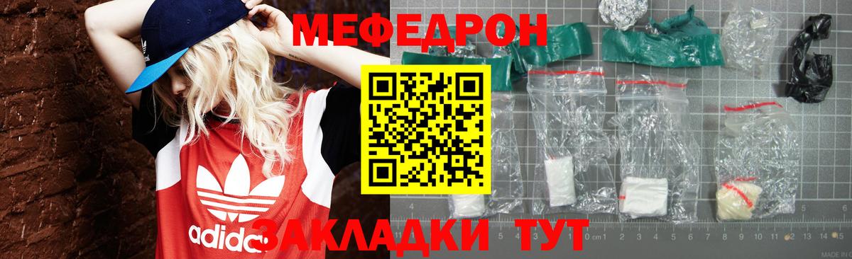 Меф мука Белорецк