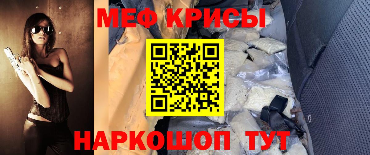 Мефедрон мука Белорецк