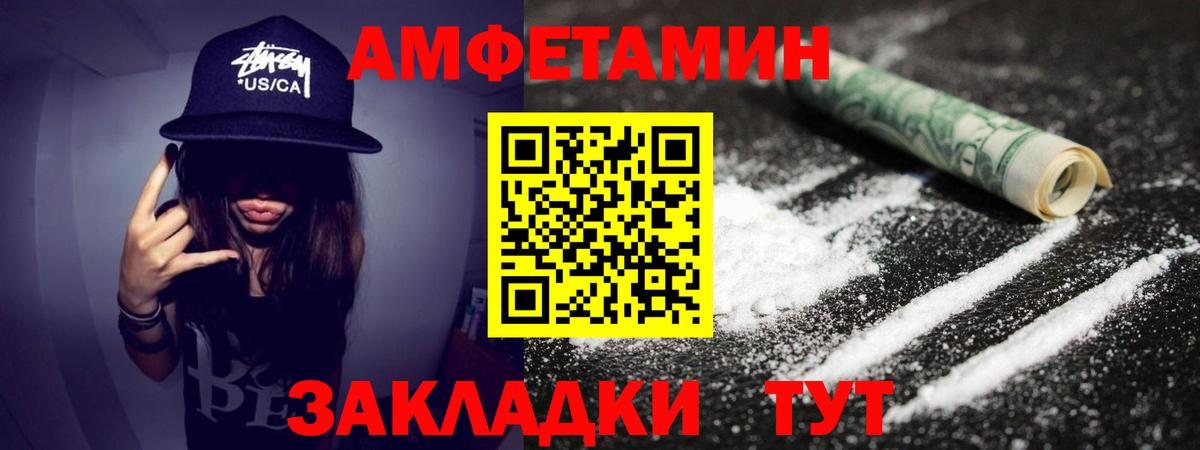 Первитин мет  Метамфетамин  Белорецк  Вход с VPN 