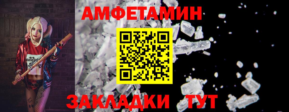 МЕТАМФЕТАМИН витя Белорецк