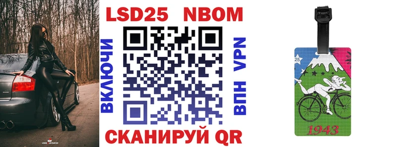 Марки N-bome 1,5мг  Белорецк 