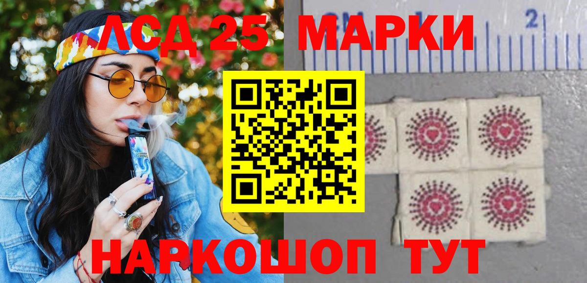 Наркотические марки  Марки N-bome 1,8мг  Вход с VPN  Белорецк 
