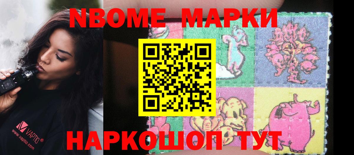 Наркотические марки 1500мкг  Наркотические марки 1500мкг  Белорецк 