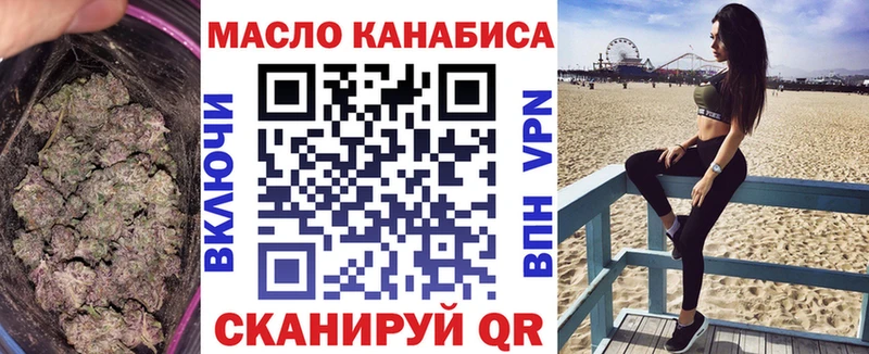 где продают наркотики  Белорецк  Дистиллят ТГК гашишное масло 