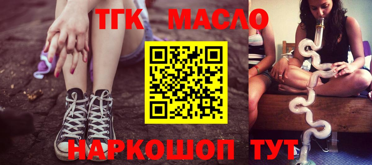 ТГК Wax Белорецк