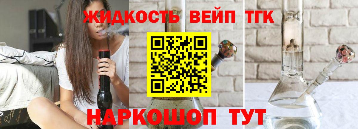 Дистиллят ТГК гашишное масло  ТГК вейп с тгк  Белорецк 